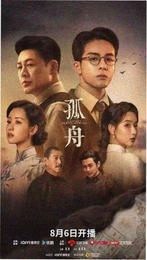 长夜灯火 在线观看