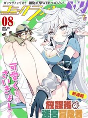 山海拾遗录 漫画在线阅读